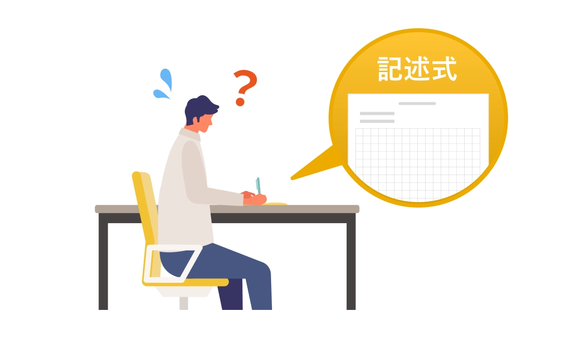 筆記試験合格率10% 受験回数平均10回