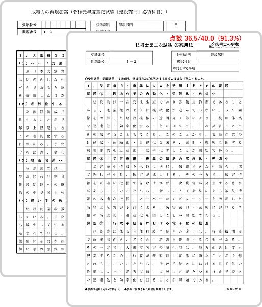 演習を中心としたカリキュラム