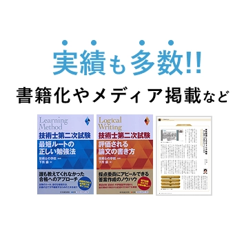 実績も多数 書籍化やメディア掲載など